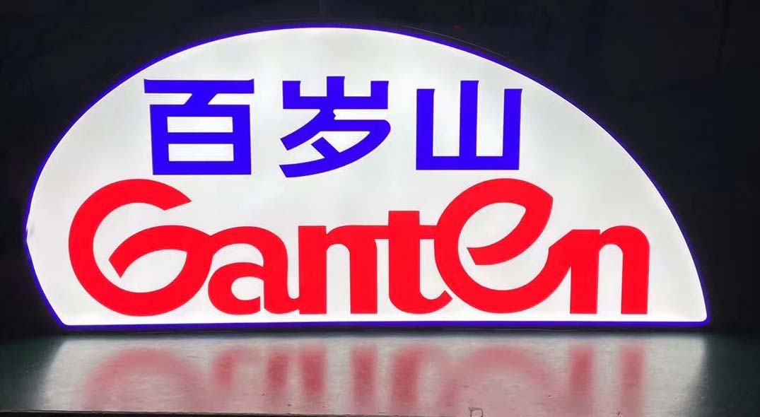 冰柜品牌LOGO燈需要做哪些測(cè)試項(xiàng)目？